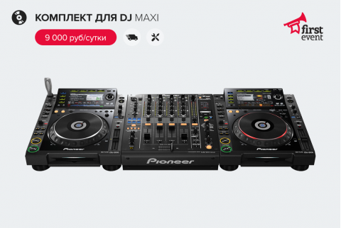 Готовый комплект DJ оборудования Trend